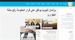 Desktop Screenshot of ethiopiana.net